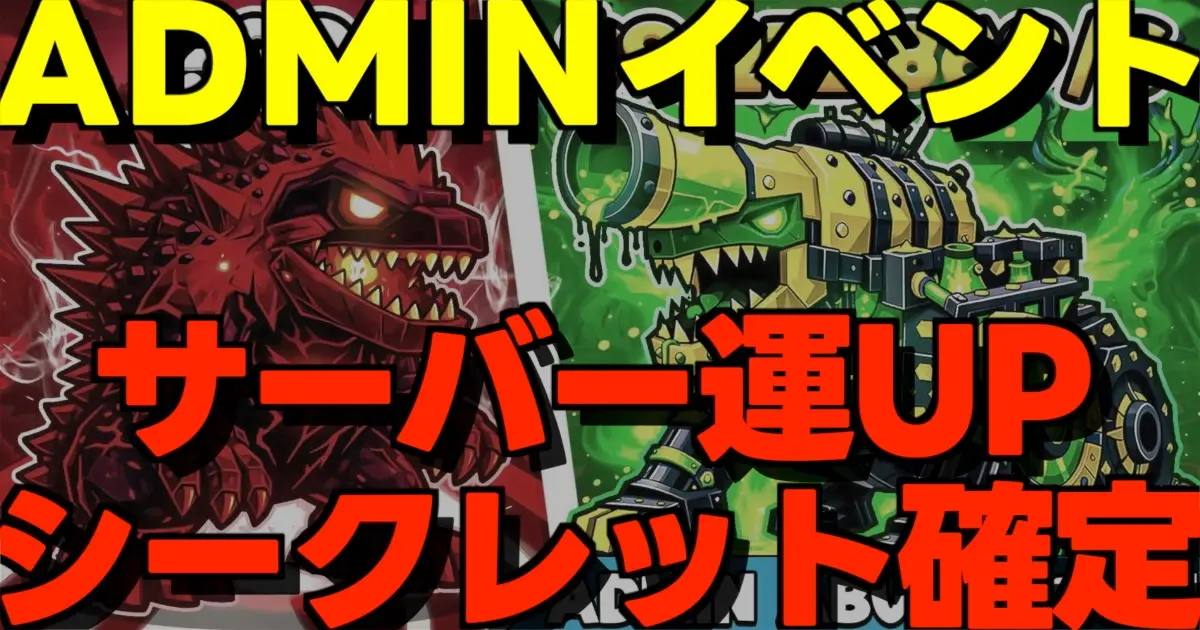 フォートナイトUEFN「STEAL THE BRAINROT」管理者イベントの時間とシークレット確定タイムをまとめた告知画像