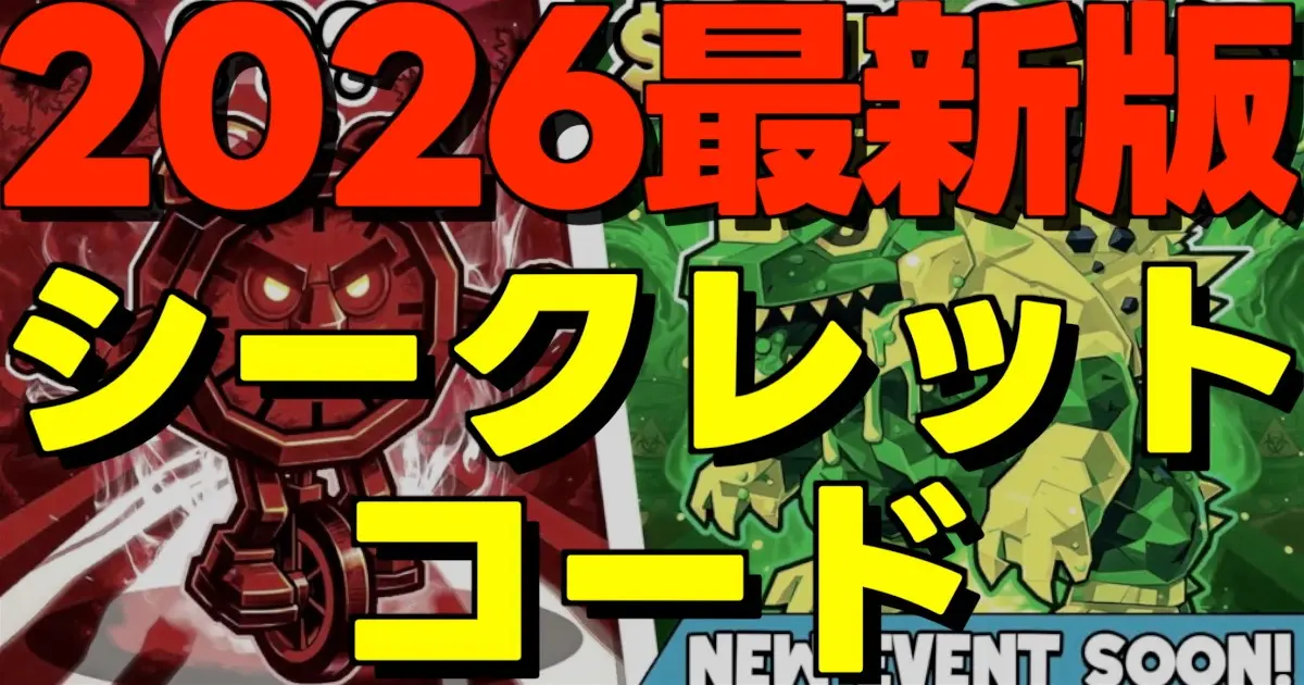 フォートナイトのブレインロットを盗めで追加された新コード4種を紹介する攻略記事のアイキャッチ画像