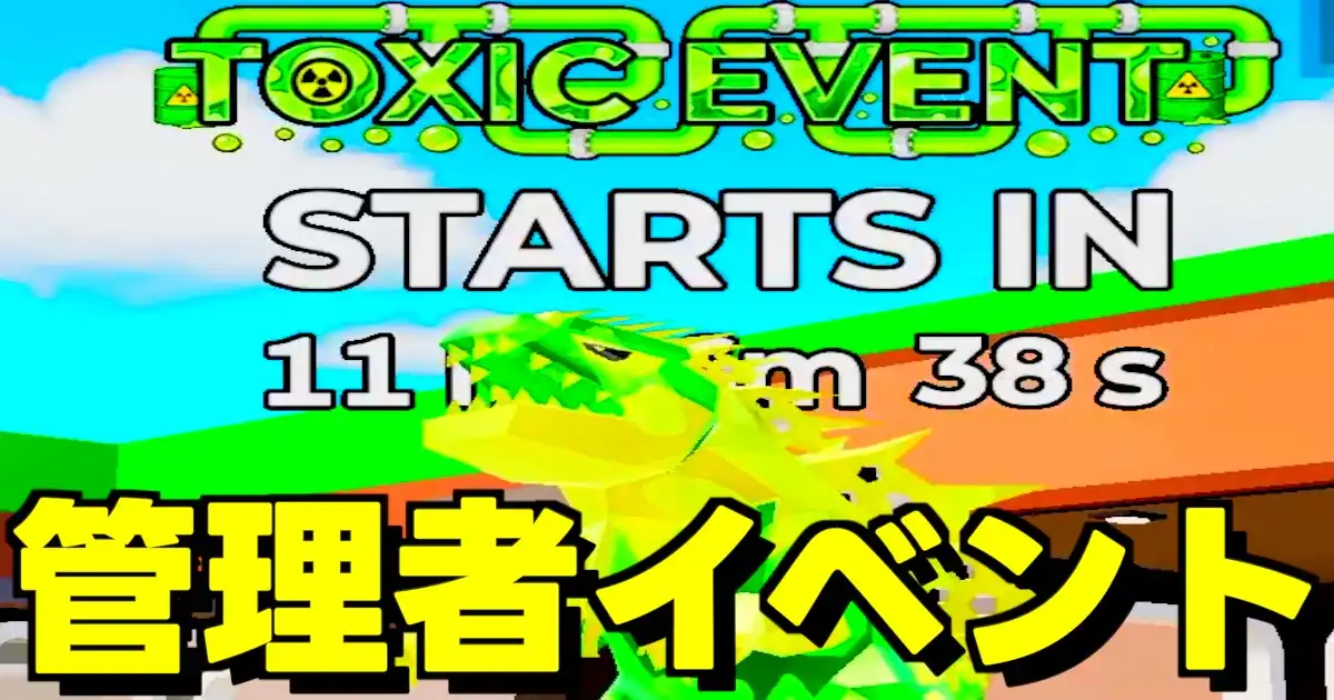 フォートナイト ブレインロットを盗む 管理者イベント Admin Abuse 開催告知のイメージ