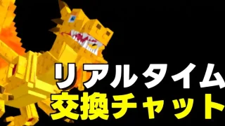 ブレインロット リアルタイム交換チャット（BRAINROT TRADE CHAT）の公式アイキャッチ画像。青と紫のネオンカラー背景にチャットの文字。
