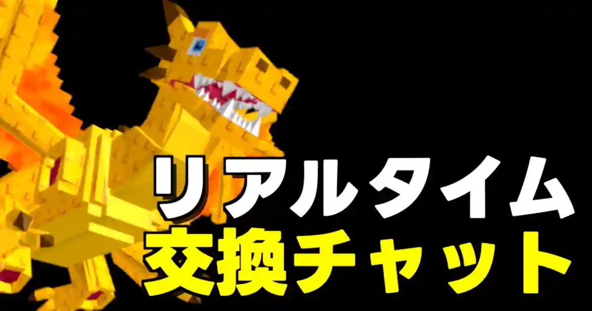 ブレインロット リアルタイム交換チャット（BRAINROT TRADE CHAT）の公式アイキャッチ画像。青と紫のネオンカラー背景にチャットの文字。