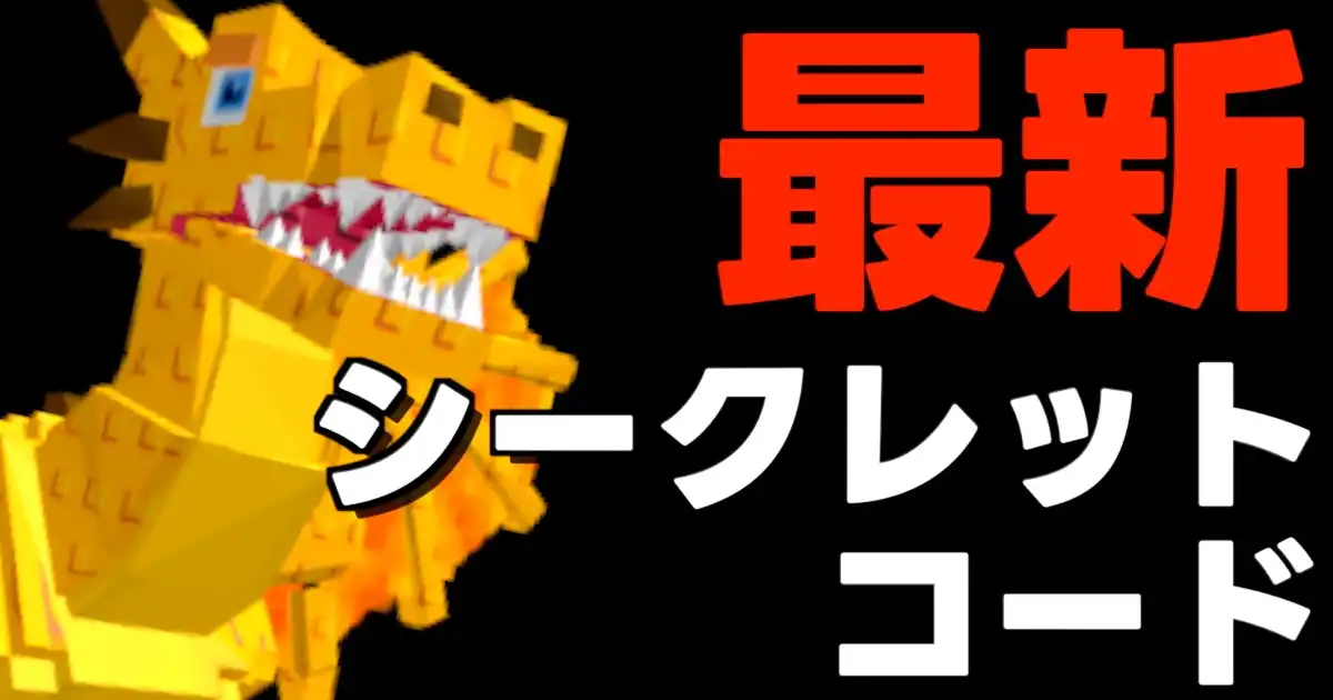 フォートナイトのUEFNマップ「ブレインロットを盗む」で1月18日に追加された新コードと効果をまとめた解説記事のアイキャッチ画像