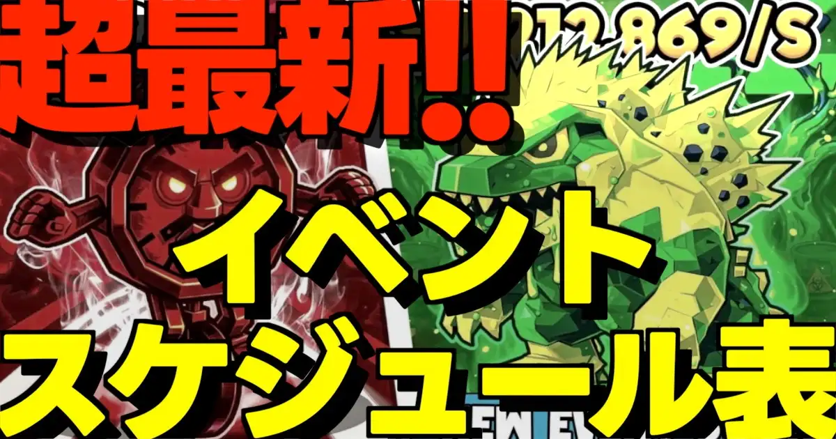 フォートナイト ブレインロットを盗む イベントスケジュール 時間割