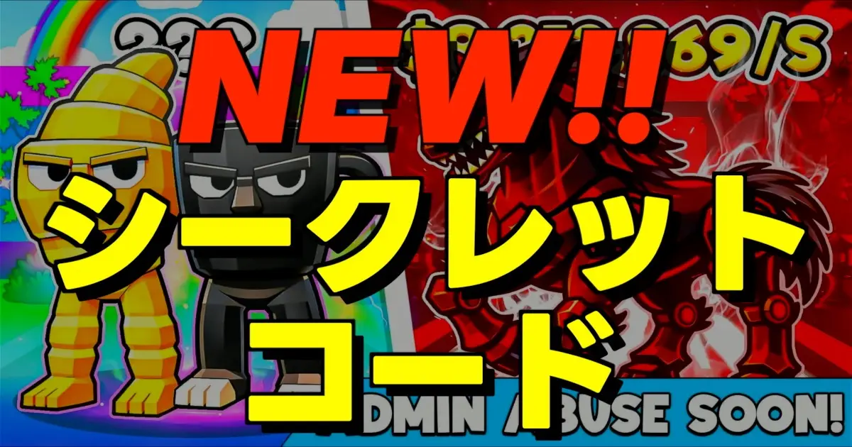 フォートナイトのブレインロットを盗めでプレイヤーが2月23日に追加された最新コード