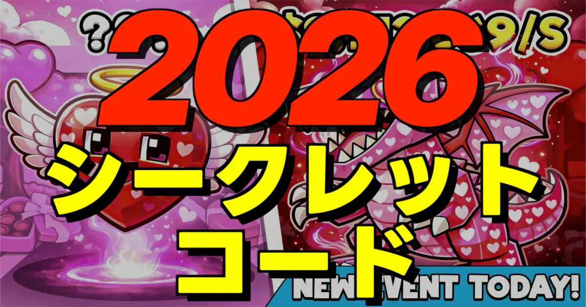 STEAL THE BRAINROTのRebirth 18報酬と2月15日追加の最新コード4種をまとめた画像