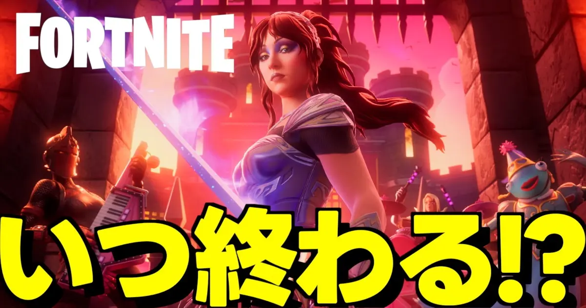 フォートナイトv39.40アップデートのダウンタイム画面と修正されるバグ一覧のイメージ