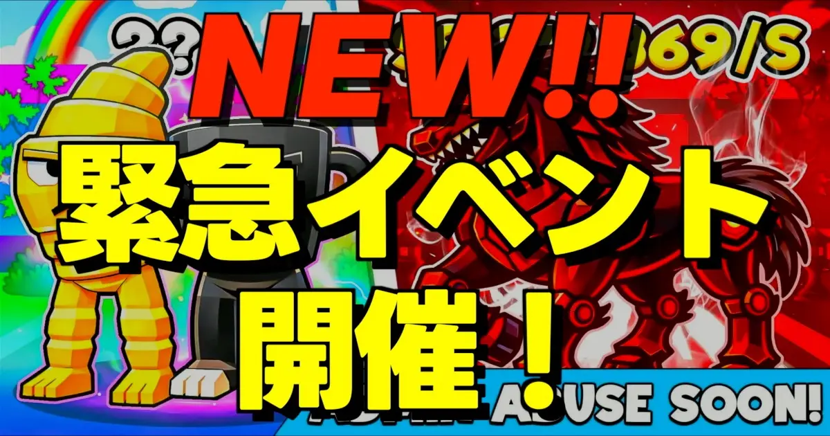 フォートナイトのブレインロットを盗めで開催される管理者イベントの告知画面と大量の報酬イメージ