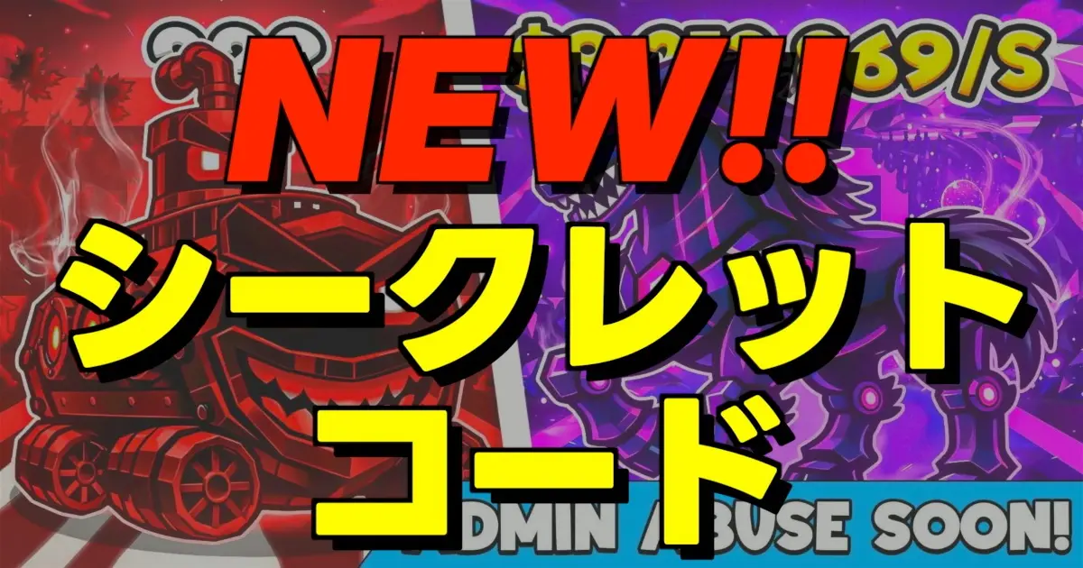 フォートナイトUEFN「ブレインロットを盗め」の3月1日追加コード499112と195885の効果をまとめた攻略用アイキャッチ画像