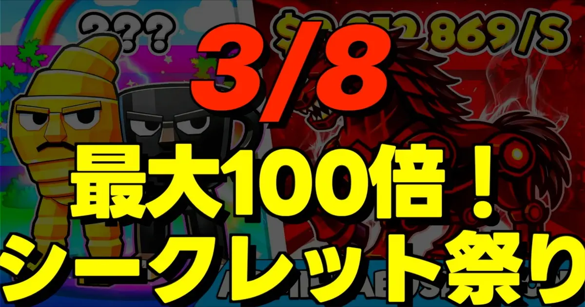 フォートナイトのブレインロットを盗むマップ内で、3月8日の管理者イベントにより大量のキャッシュと限定シークレットが降り注ぐゲーム画面