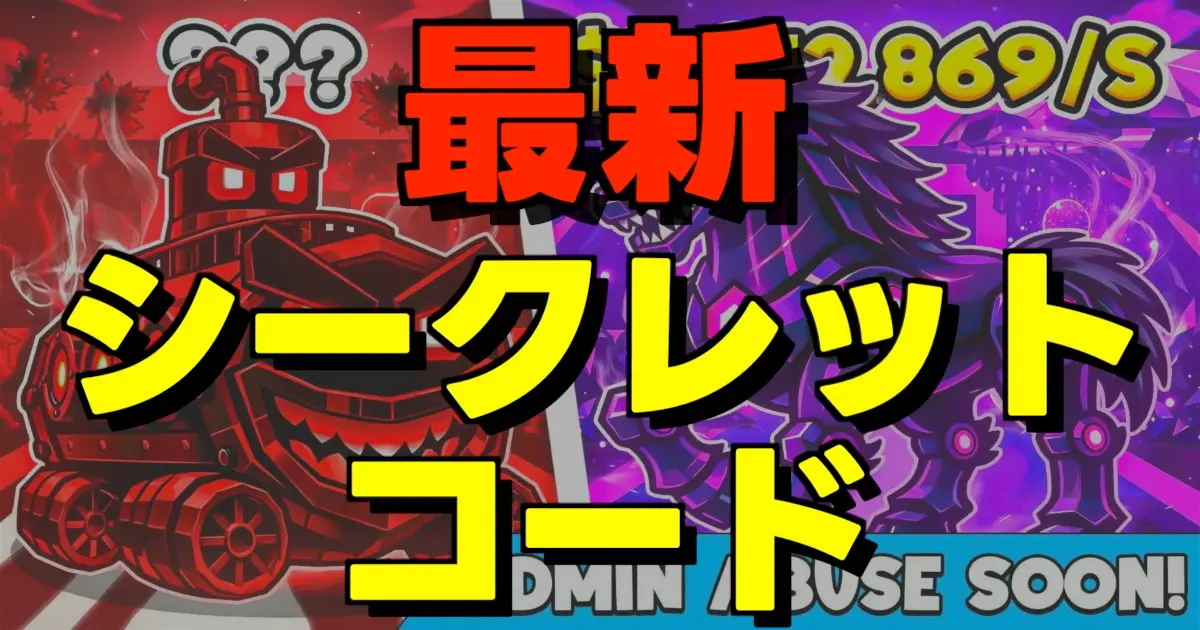 フォートナイトのクリエイティブマップ「STEAL THE BRAINROT」の3月1日アップデートで追加された新コードとヴォイドラマロット