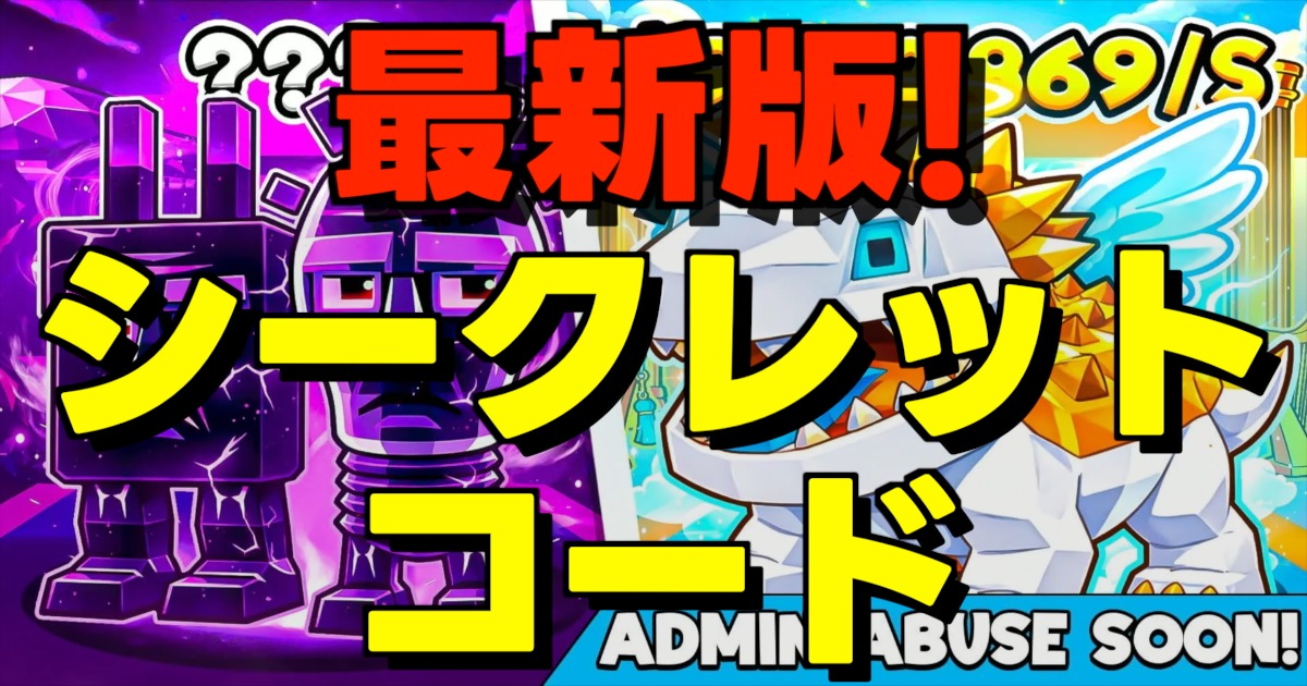 シークレットコードの文字とブレインロットの待受画像