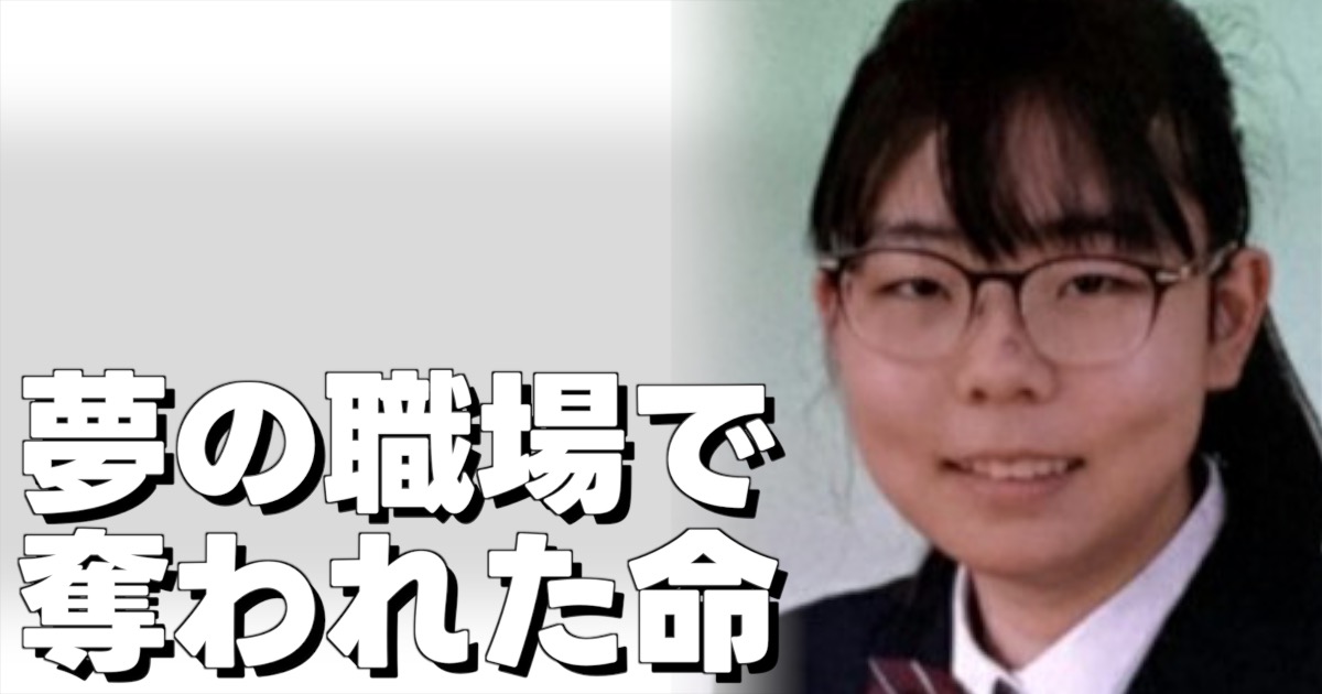 夢の職場で 奪われた命の文字と春川さんの写真