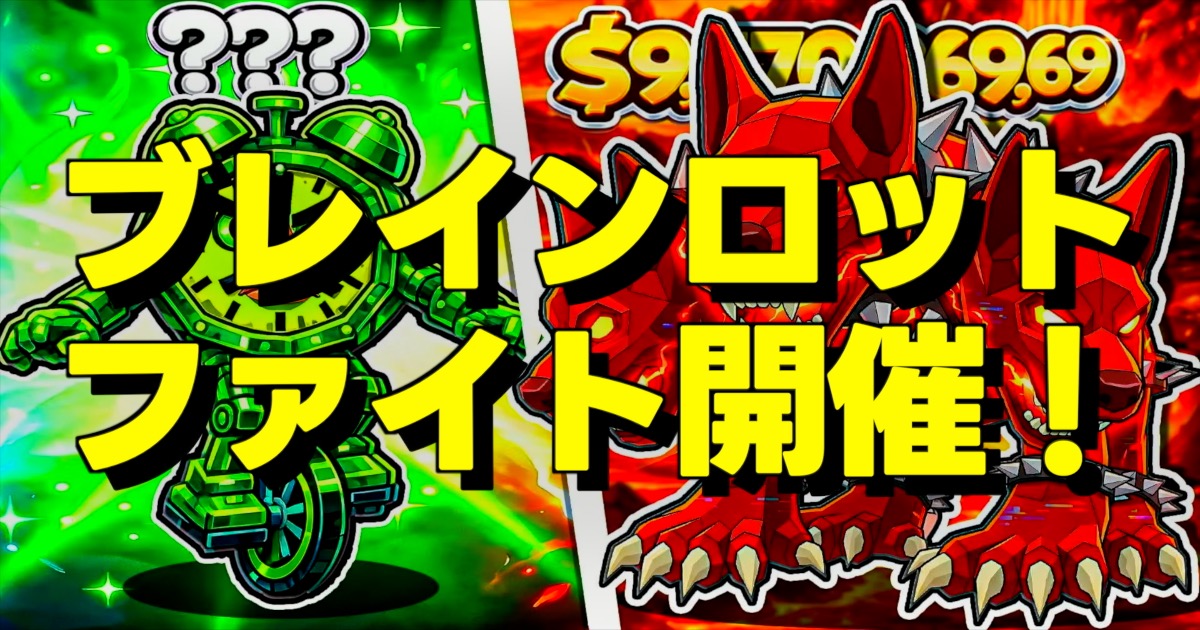 フォートナイトのブレインロットファイトで開催される豪華管理者イベントの解説とフォートナイトのブレインロットファイトで開催される豪華管理者イベントの解説画像とブレインロット ファイト開催！の文字