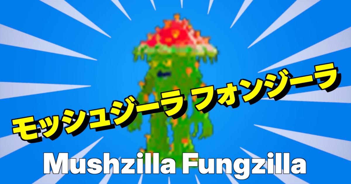 Mushzilla Fungzillaの文字とキャラ